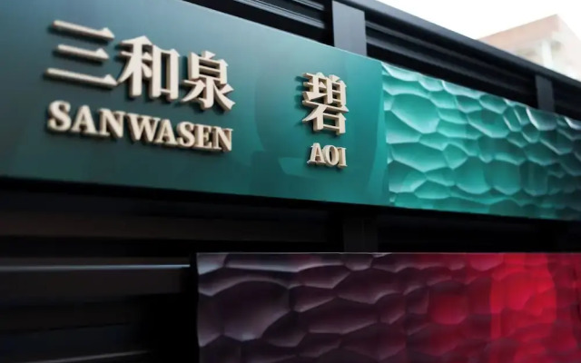 Sanwa sen