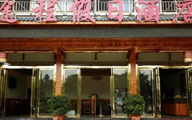 Holiday Inn Chongqing Wulong Fairy Mountain Town