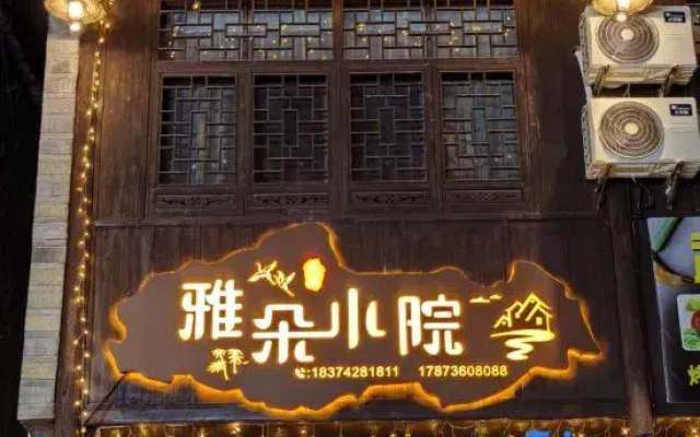 Yaduo Courtyard Homestay (Border City Chatong Scenic Area)