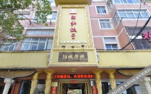 Yangcheng Inn