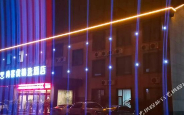 Shankee Hotel (Qufu Confucius Museum)