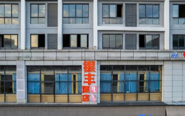 Yinfeng Hotel (Tongren High-speed Railway Station)