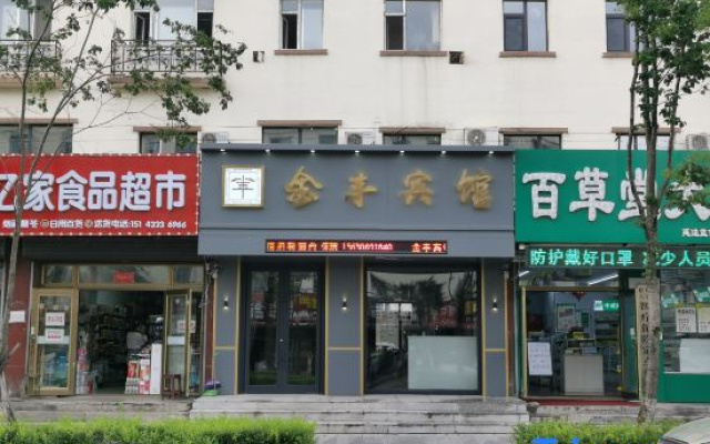 Jinfeng Hotel (Changbaishan Erdao Baihe Town)