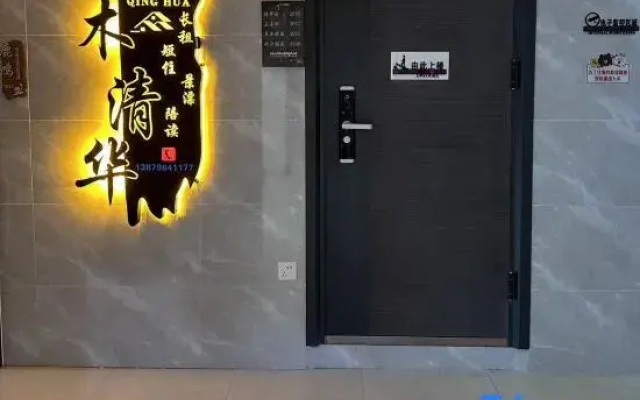 Shuimu Qinghua Homestay (Taoxichuan Creative Plaza)
