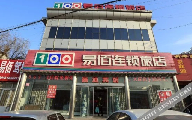 HOME Shiyi Hotel (Xushui Railway Station Shuanglong Commercial Building)
