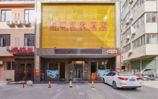 Xixia Chaoyue Business Hotel