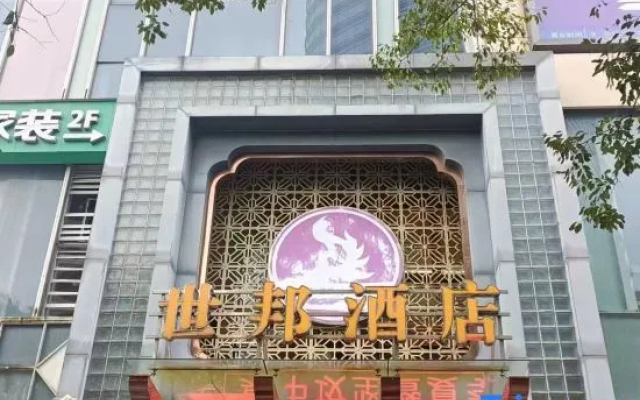 Shibang Business Hotel