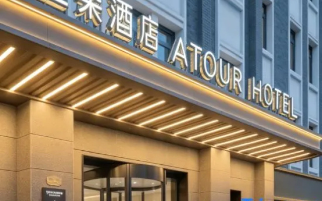 Atour Hotel, Tian'anmen Qian'men Street, Beijing – Exterior – Beijing