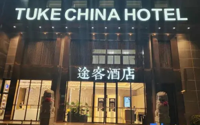 Tuke Hotel (Shanghai Hongqiao Hub Yan'an West Road)