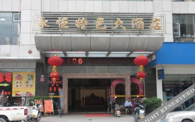 Yongheng Tese Hotel