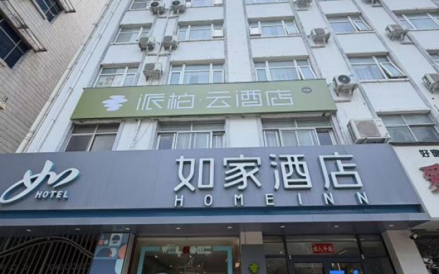 Home Inn Paiboyun (Wuyi Culture Square Branch) — 2-star hotel in Zhoukou