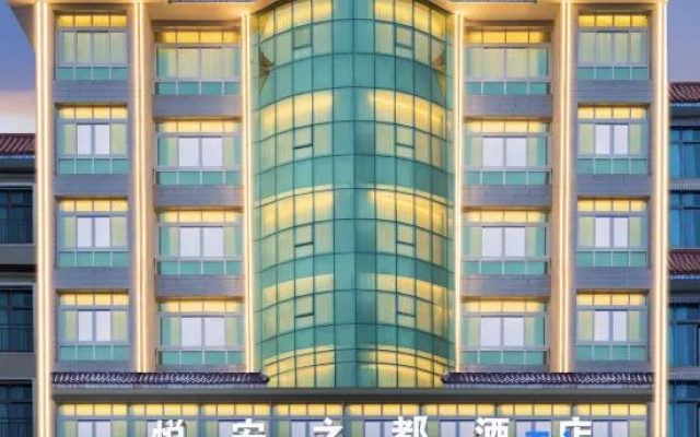 Yue 'an City Hotel