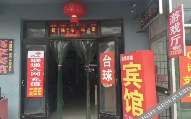 Rudong Gaojia Hotel