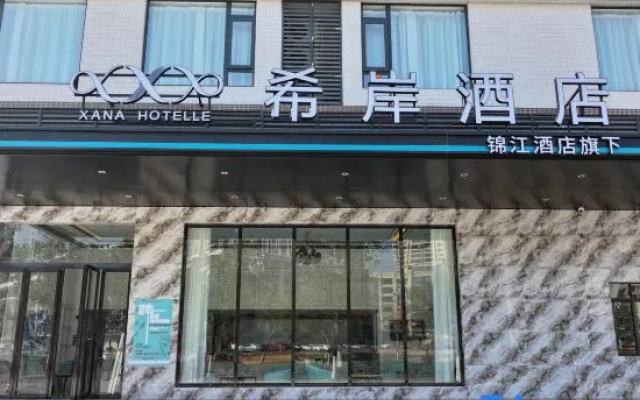 Xana Hotelle Hotel (Gaozhou Zhanqian Road) – Exterior – Maoming