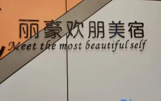 jieyang lihao huanpeng meisu