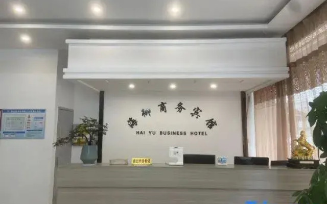 Xiangshan Haiyu Hotel