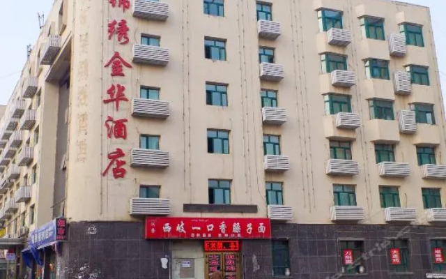 Jinxiujinhua Business Hotel