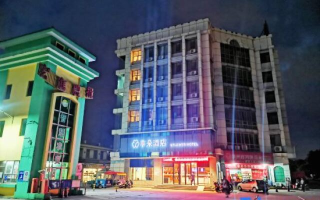 Season flower HOTEL (Yulin Hongjin Mall Branch)