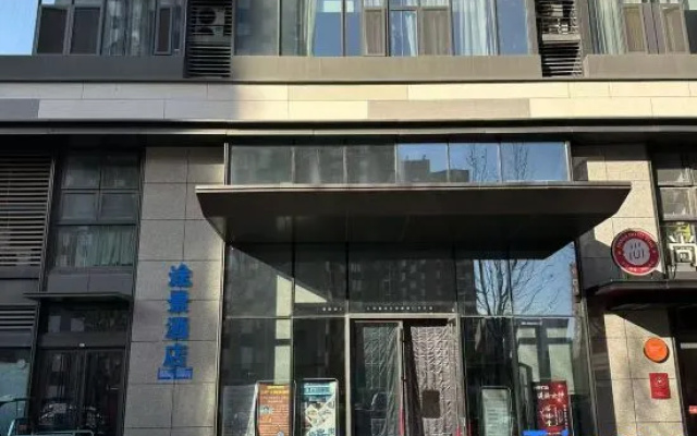 Yuelan Hotel (Shandong University of Technology) – Exterior – Zibo