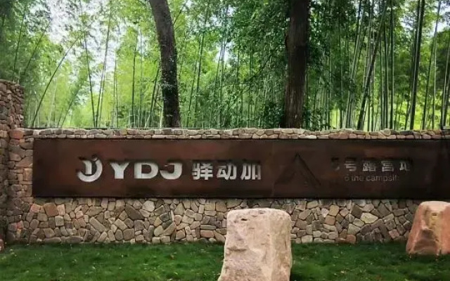 No.5 Campground, Ludongjia, Lu County