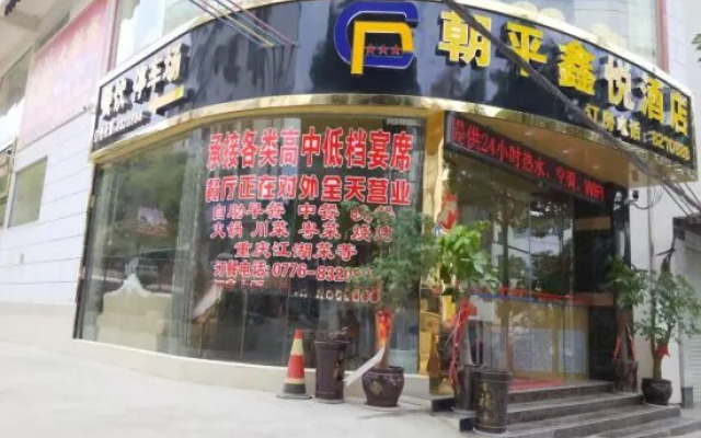 Chaoping Xinyue Hotel