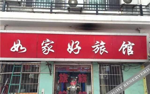 Qingdao Home Inn