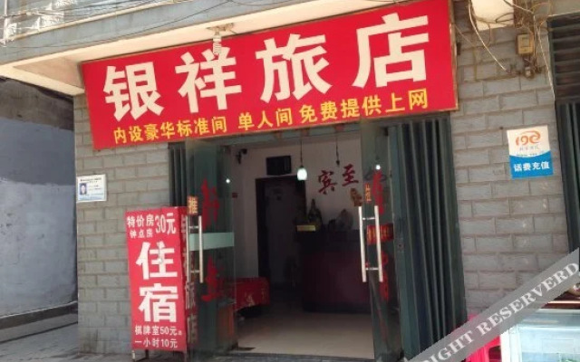 Yinxiang Hotel
