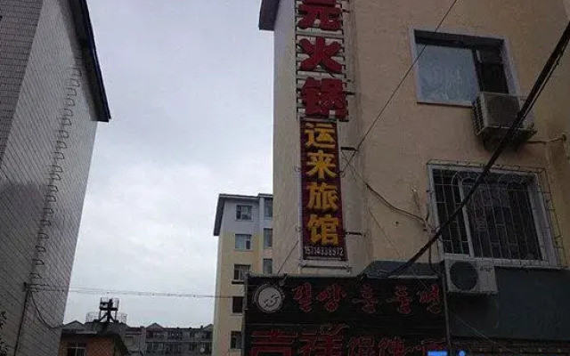 Yunlai Inn