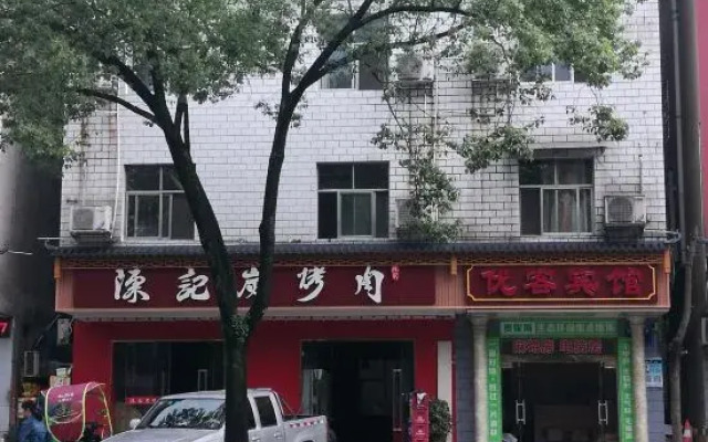Youke Hotel