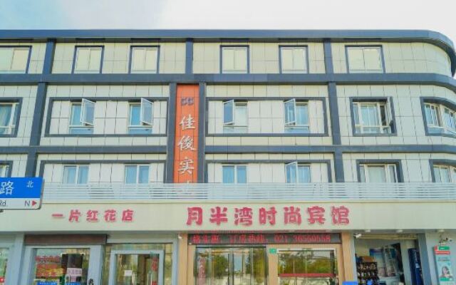 Yuebanwan Fashion Hotel (Shanghai Fishery Road Baoshan Garden City Branch)
