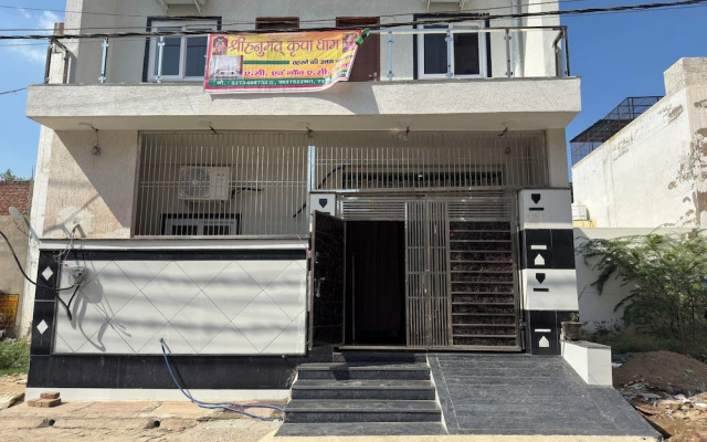 Shree Hanumat Kripa Dham