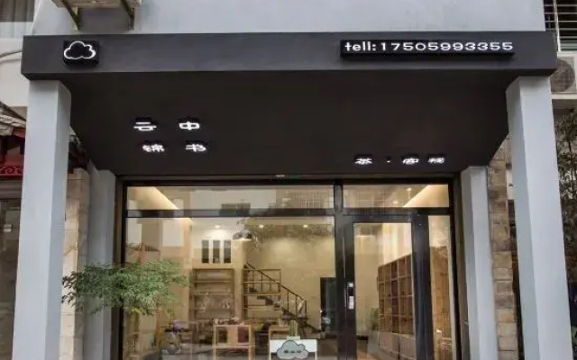 Wuyishan Yunzhong Jinshu Homestay
