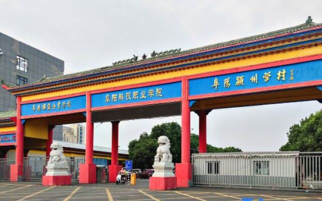Style Theme Hotel (Fuyang Normal University West Lake Campus)