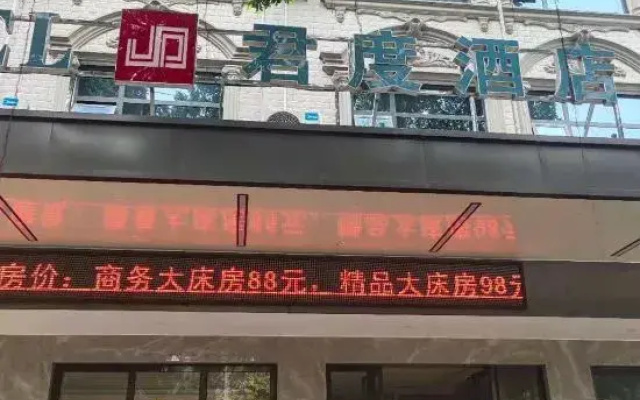 Qinzhou Jundu Hotel (Beibu Bay Avenue store)