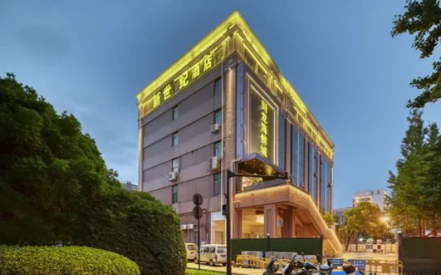 Porter New Century Hotel (Taizhou Jiaojiang Commercial Street)