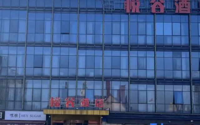 Yuegu Hotel (Ruida Road, High-tech Zone Branch