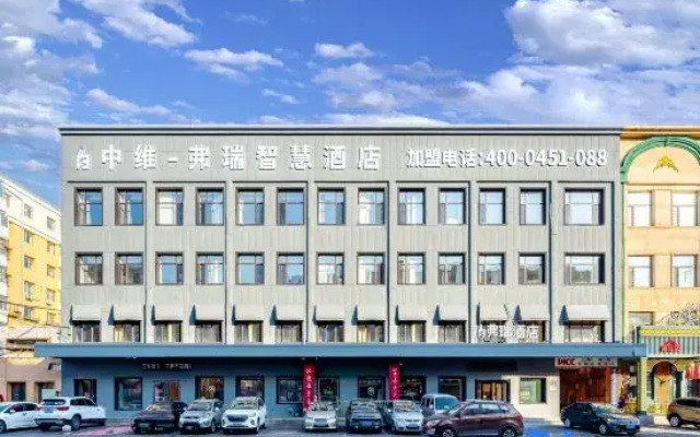 Harbin Fury Smart Hotel (International Convention and Exhibition Center Branch)