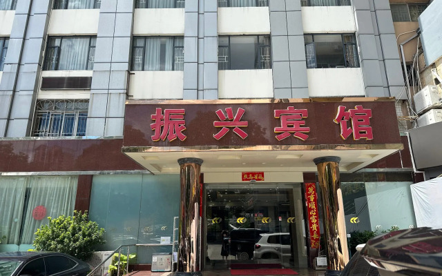 Zhen Xing Hotel