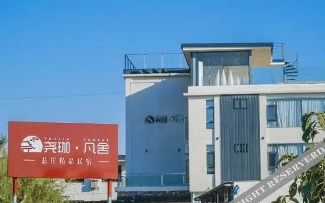 Yaojia · Fanshe Cliff Boutique Hotel