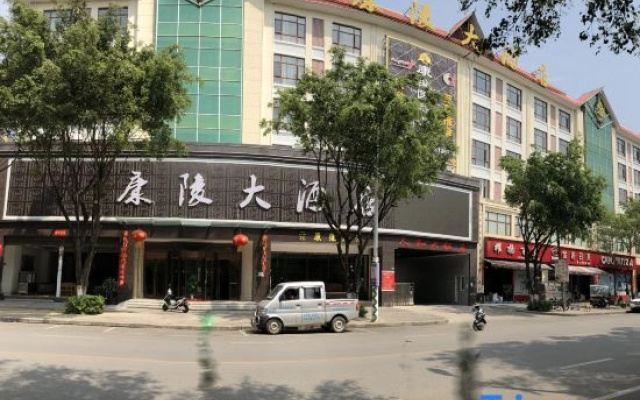 Yingjiang Kangling Hotel