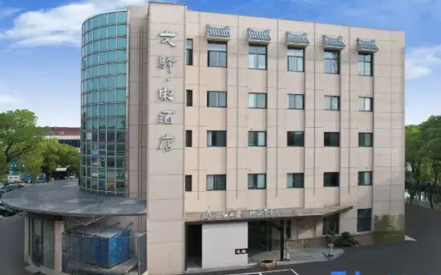 Wenyi Song Hotel (Changzhou Sanhekou Branch)