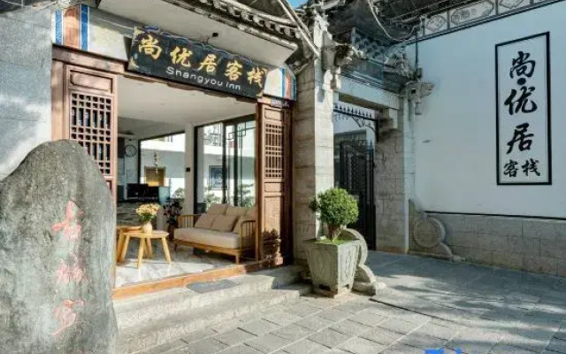 Shangyouju Inn (Dali Ancient City Fuxing Road Branch)