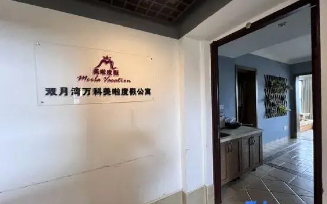 Shuangyue Bay Vanke Meila Holiday Apartment