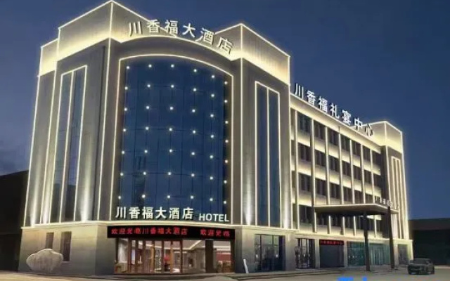 Chuan Xiang Fu Hotel – Exterior – Taibus Banner