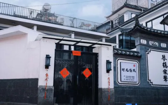 Shiguang Youran Homestay (Longkan Wharf)