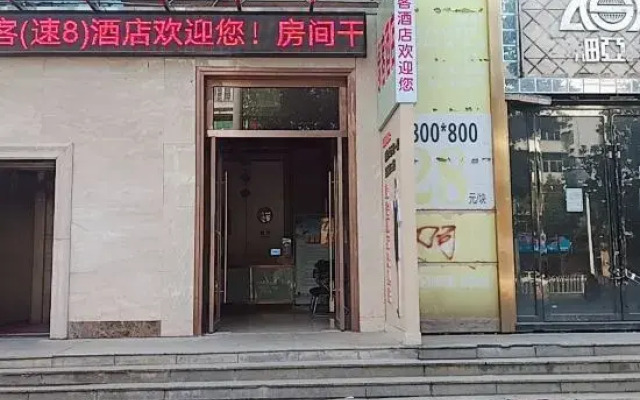 Yuanke Hotel