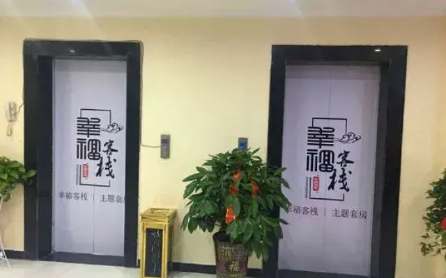 Tongling Xingfu Inn