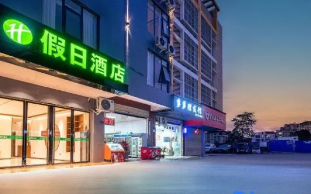 Wu Ming Holiday Hotel -LRB-bus statKangkang he city hotel
