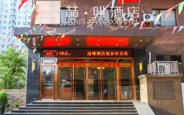 James Joyce Coffetel (Xi'an Huaqing Chi Branch)