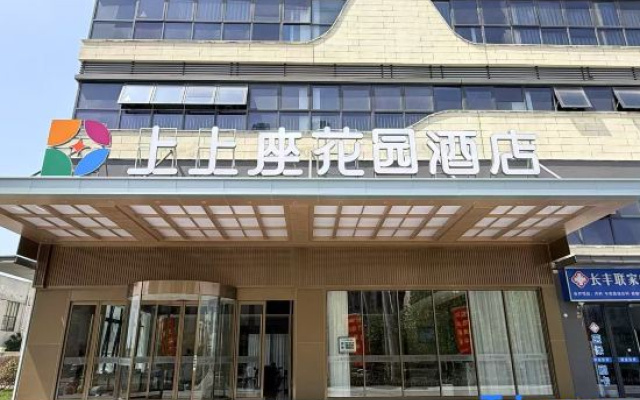 Shangshangzuo Garden Hotel (Hefei Changfeng BYD Industrial Park) – Exterior – Hefei